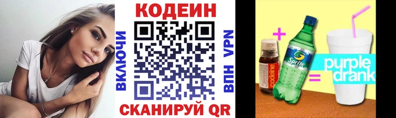 Купить  Белокуриха  Кодеиновый сироп Lean напиток Lean (лин) 